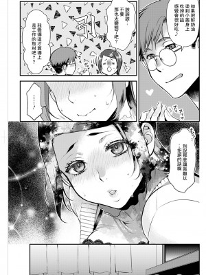 [カミタニ] せっくす×飯 #6 エスニック×いちご (せっくす×飯) [中国翻訳] [DL版]_07
