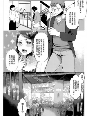 [カミタニ] せっくす×飯 #6 エスニック×いちご (せっくす×飯) [中国翻訳] [DL版]_01