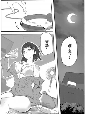 (C102) [円周率の宴 (2パイR)] 直葉ちゃんにめちゃくちゃ誘惑される本 (ソードアート・オンライン) [中国翻訳]_02