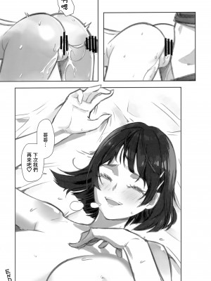 (C102) [円周率の宴 (2パイR)] 直葉ちゃんにめちゃくちゃ誘惑される本 (ソードアート・オンライン) [中国翻訳]_12