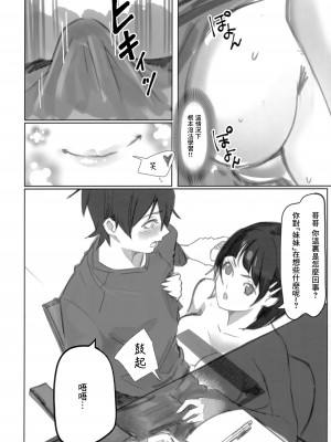 (C102) [円周率の宴 (2パイR)] 直葉ちゃんにめちゃくちゃ誘惑される本 (ソードアート・オンライン) [中国翻訳]_07