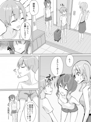 [ういんぐ (いーうぃんぐ)] すいちゃんのおねしょた (星街すいせい) [DL版]_05