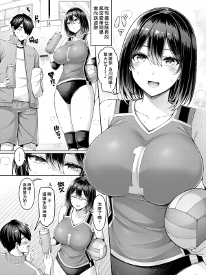 [オクモト悠太] クイックスパイク！ (COMIC 快楽天ビースト 2024年3月号) [漢化組漢化組×我尻故我在] [DL版] [無修正]_02