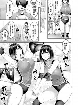 [オクモト悠太] クイックスパイク！ (COMIC 快楽天ビースト 2024年3月号) [漢化組漢化組×我尻故我在] [DL版] [無修正]_03