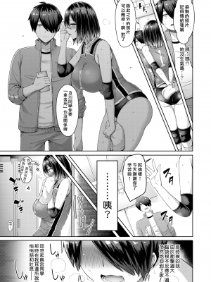 [オクモト悠太] クイックスパイク！ (COMIC 快楽天ビースト 2024年3月号) [漢化組漢化組×我尻故我在] [DL版] [無修正]_05