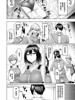 [オクモト悠太] クイックスパイク！ (COMIC 快楽天ビースト 2024年3月号) [漢化組漢化組×我尻故我在] [DL版] [無修正]_06