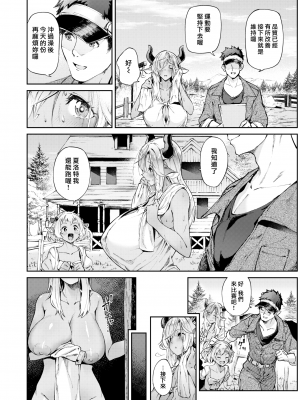 [Croriin] 濃い関係 (異世快楽天 Vol.18) [漢化組漢化組×我尻故我在] [DL版] [無修正]_02
