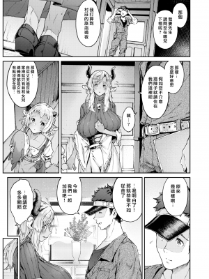 [Croriin] 濃い関係 (異世快楽天 Vol.18) [漢化組漢化組×我尻故我在] [DL版] [無修正]_07