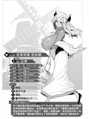 [Croriin] 濃い関係 (異世快楽天 Vol.18) [漢化組漢化組×我尻故我在] [DL版] [無修正]_999