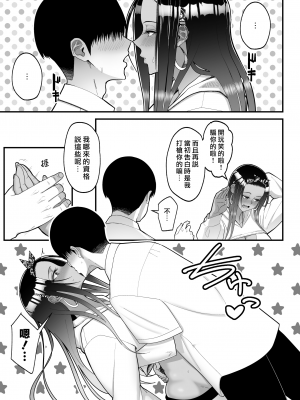 [はらぺこ定食 (すえゆう)] オタクに優しいギャルとイチャラブする話2 [漢化組漢化組×我尻故我在] [DL版] [無修正]_otaku ni yasashii 2_011