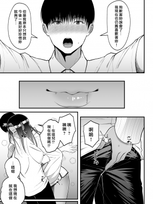 [はらぺこ定食 (すえゆう)] オタクに優しいギャルとイチャラブする話2 [漢化組漢化組×我尻故我在] [DL版] [無修正]_otaku ni yasashii 2_013