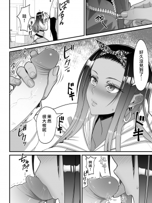 [はらぺこ定食 (すえゆう)] オタクに優しいギャルとイチャラブする話2 [漢化組漢化組×我尻故我在] [DL版] [無修正]_otaku ni yasashii 2_014