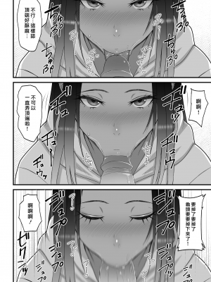 [はらぺこ定食 (すえゆう)] オタクに優しいギャルとイチャラブする話2 [漢化組漢化組×我尻故我在] [DL版] [無修正]_otaku ni yasashii 2_016
