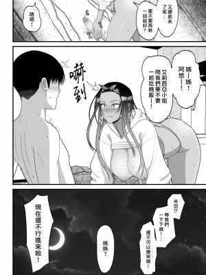 [はらぺこ定食 (すえゆう)] オタクに優しいギャルとイチャラブする話2 [漢化組漢化組×我尻故我在] [DL版] [無修正]_otaku ni yasashii 2_026