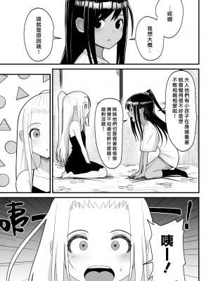 [はらぺこ定食 (すえゆう)] オタクに優しいギャルとイチャラブする話2 [漢化組漢化組×我尻故我在] [DL版] [無修正]_otaku ni yasashii 2_029