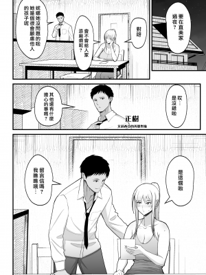 [はらぺこ定食 (すえゆう)] オタクに優しいギャルとイチャラブする話2 [漢化組漢化組×我尻故我在] [DL版] [無修正]_otaku ni yasashii 2_030
