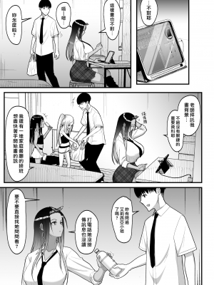 [はらぺこ定食 (すえゆう)] オタクに優しいギャルとイチャラブする話2 [漢化組漢化組×我尻故我在] [DL版] [無修正]_otaku ni yasashii 2_041