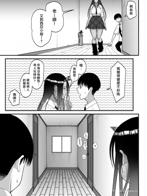 [はらぺこ定食 (すえゆう)] オタクに優しいギャルとイチャラブする話2 [漢化組漢化組×我尻故我在] [DL版] [無修正]_otaku ni yasashii 2_043