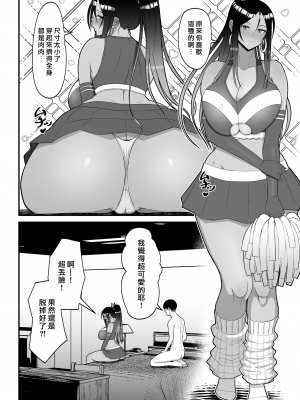 [はらぺこ定食 (すえゆう)] オタクに優しいギャルとイチャラブする話2 [漢化組漢化組×我尻故我在] [DL版] [無修正]_otaku ni yasashii 2_048