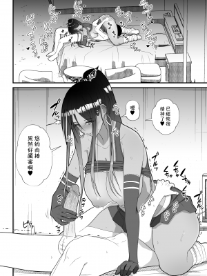 [はらぺこ定食 (すえゆう)] オタクに優しいギャルとイチャラブする話2 [漢化組漢化組×我尻故我在] [DL版] [無修正]_otaku ni yasashii 2_060