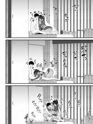 [はらぺこ定食 (すえゆう)] オタクに優しいギャルとイチャラブする話2 [漢化組漢化組×我尻故我在] [DL版] [無修正]_otaku ni yasashii 2_064