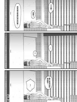 [はらぺこ定食 (すえゆう)] オタクに優しいギャルとイチャラブする話2 [漢化組漢化組×我尻故我在] [DL版] [無修正]_otaku ni yasashii 2_066