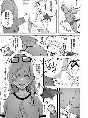 [駿河クロイツ] アメをくださいな (ブルーアーカイブ) [無邪気漢化組][MJK-24-T2999]