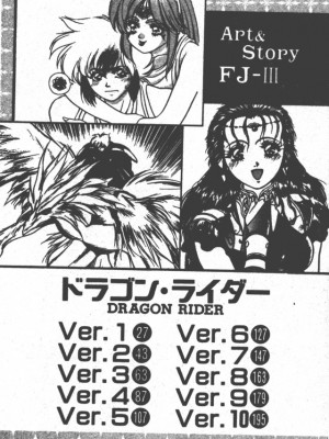[富士参號] ハート☆きめてね！_005_Vincescan_dgk004