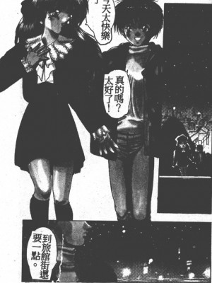 [富士参號] ハート☆きめてね！_007_Vincescan_dgk006