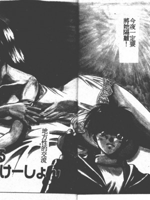 [富士参號] ハート☆きめてね！_008_Vincescan_dgk007008