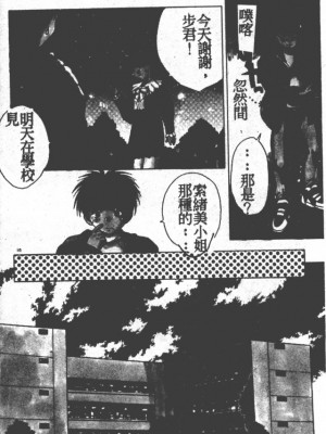 [富士参號] ハート☆きめてね！_009_Vincescan_dgk009