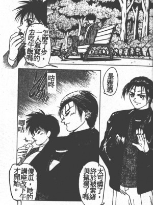 [富士参號] ハート☆きめてね！_010_Vincescan_dgk010