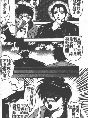 [富士参號] ハート☆きめてね！_011_Vincescan_dgk011