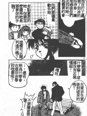 [富士参號] ハート☆きめてね！_012_Vincescan_dgk012