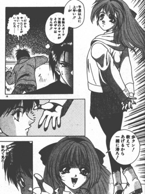 [富士参號] ハート☆きめてね！_014_Vincescan_dgk014
