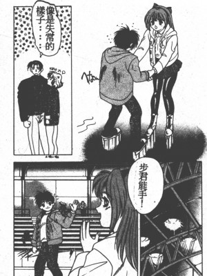 [富士参號] ハート☆きめてね！_015_Vincescan_dgk015