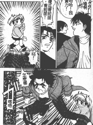 [富士参號] ハート☆きめてね！_016_Vincescan_dgk016