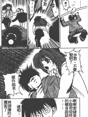 [富士参號] ハート☆きめてね！_017_Vincescan_dgk017