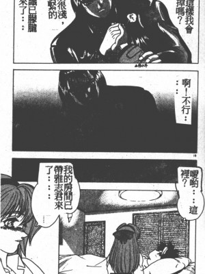 [富士参號] ハート☆きめてね！_018_Vincescan_dgk018