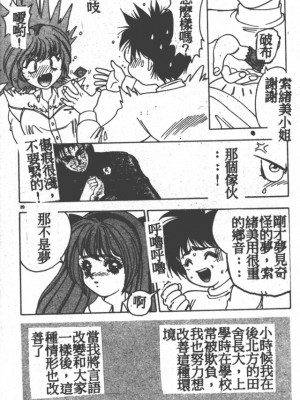 [富士参號] ハート☆きめてね！_019_Vincescan_dgk019