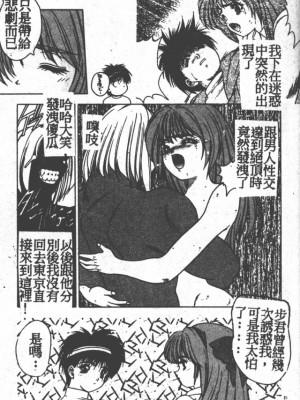 [富士参號] ハート☆きめてね！_020_Vincescan_dgk020