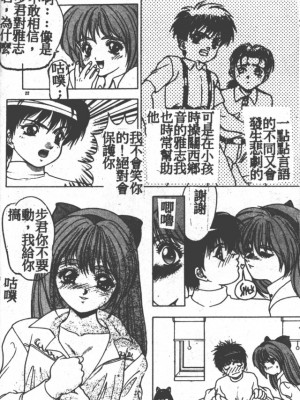 [富士参號] ハート☆きめてね！_021_Vincescan_dgk021