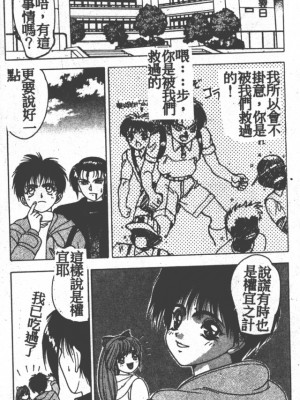 [富士参號] ハート☆きめてね！_025_Vincescan_dgk025