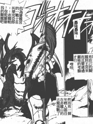 [富士参號] ハート☆きめてね！_027_Vincescan_dgk027028