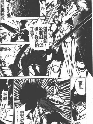 [富士参號] ハート☆きめてね！_028_Vincescan_dgk029