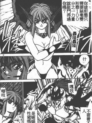 [富士参號] ハート☆きめてね！_030_Vincescan_dgk031