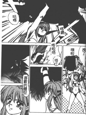[富士参號] ハート☆きめてね！_031_Vincescan_dgk032