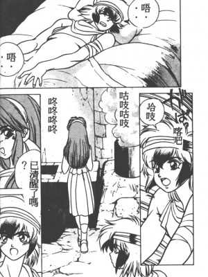 [富士参號] ハート☆きめてね！_032_Vincescan_dgk033