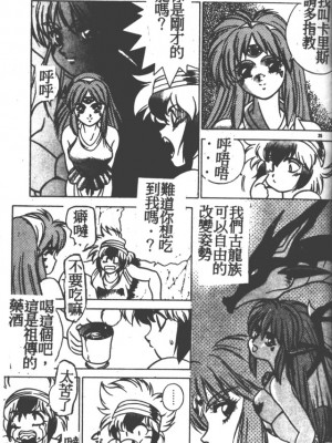 [富士参號] ハート☆きめてね！_033_Vincescan_dgk034