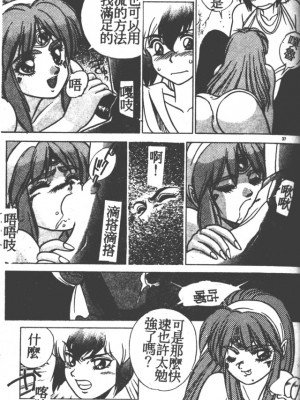 [富士参號] ハート☆きめてね！_035_Vincescan_dgk036